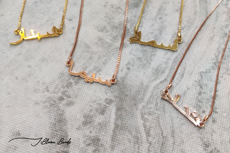 Personalized Arabic name necklace